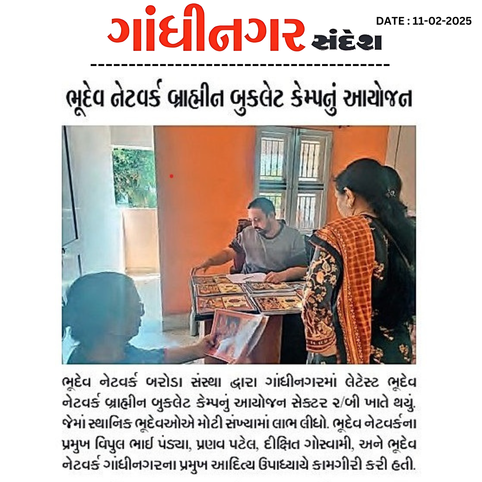 uploads/event/Gandhinagar.png
